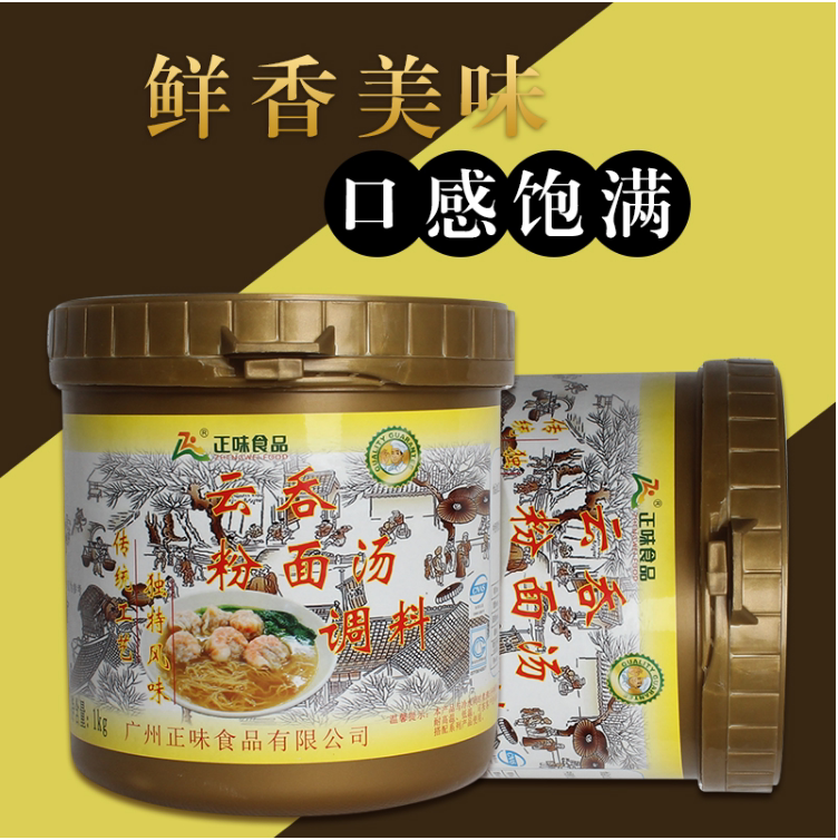 云吞汤料粉福建千里香馄饨汤调料商用沙县小吃粉面饺子云吞汤底料