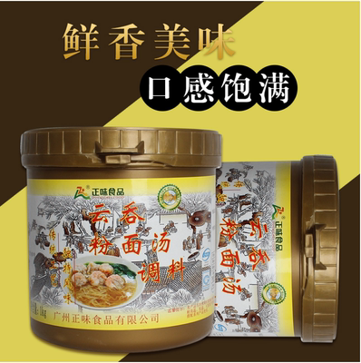 云吞汤料粉福建千里香馄饨汤调料商用沙县小吃粉面饺子云吞汤底料