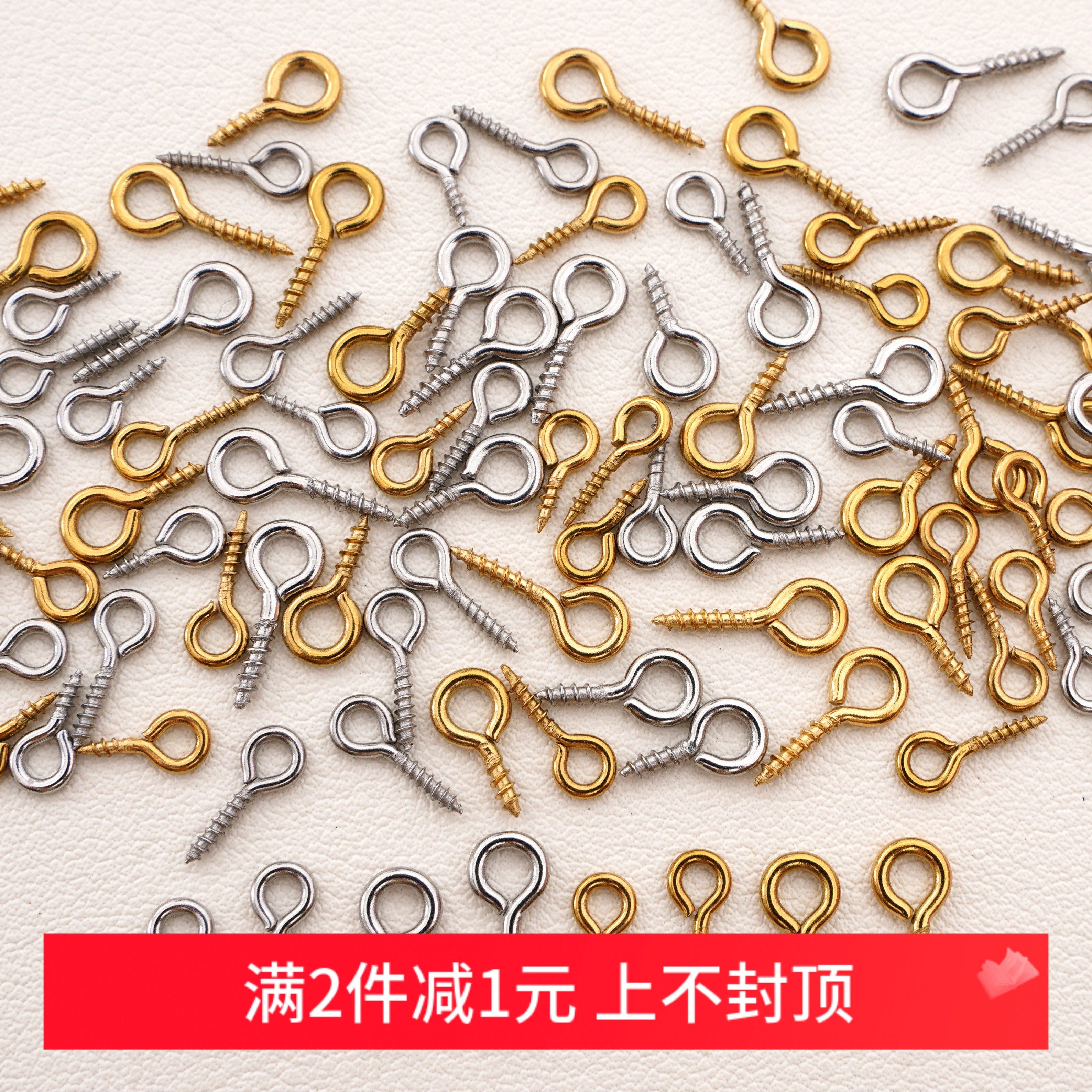 不锈钢羊眼钉螺丝钉扣挂针羊角钉9字钉带圈挂钩吊饰品diy手链公仔,饰品/流行首饰/时尚饰品新,其他DIY饰品配件,淘宝优惠券,粉丝福利购,淘宝优惠卷