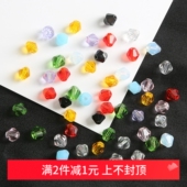 4mm菱形尖珠水晶玻璃珠子散珠diy手工串珠手链项链耳饰品配件材料