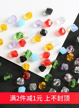 4mm菱形尖珠水晶玻璃珠子散珠diy手工串珠手链项链耳饰品配件材料