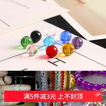 4-12MM透明水晶玻璃珠子散珠 手工diy手串珠手链项链饰品材料配件