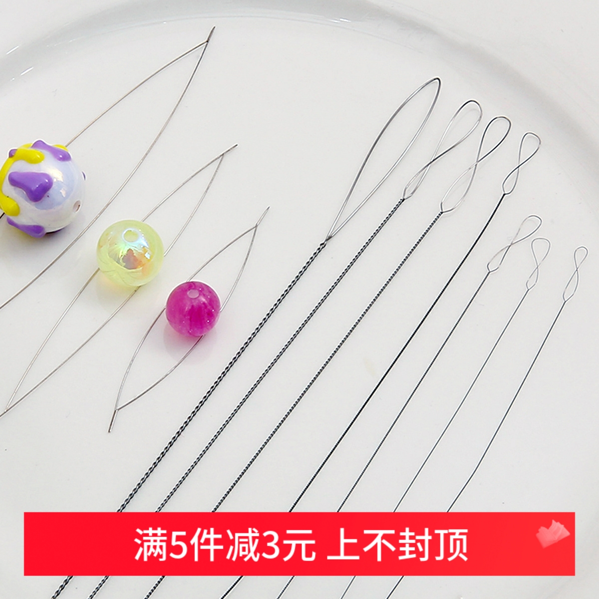 穿绳神器珍珠引线串珠专用针diy
