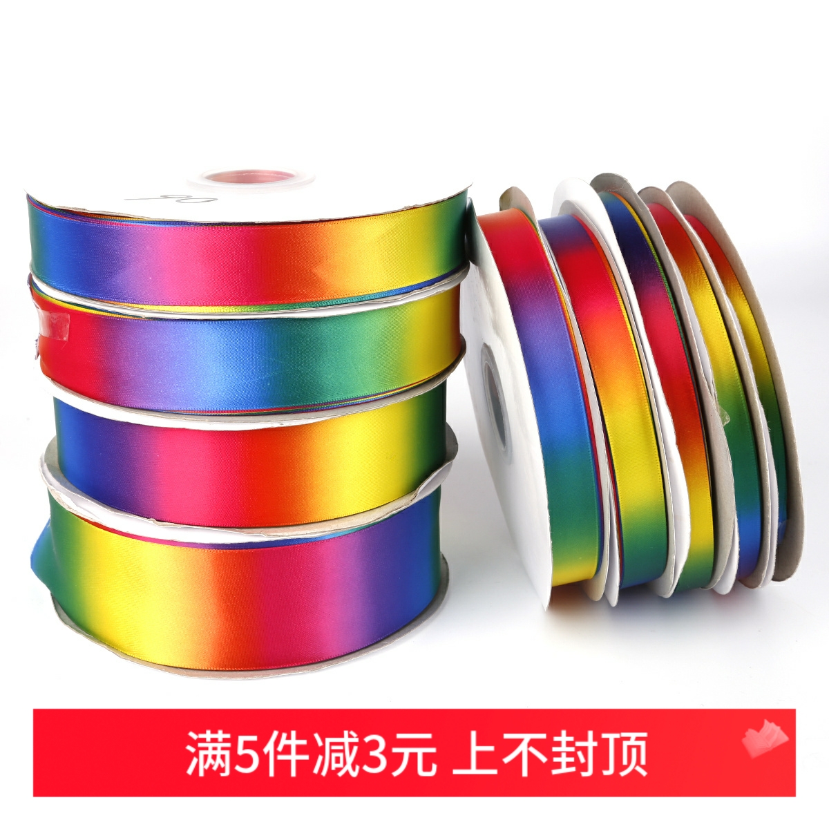 4.6米涤纶七彩丝带渐变色DIY玫瑰花缎带礼盒包装捆绑彩带饰品配件