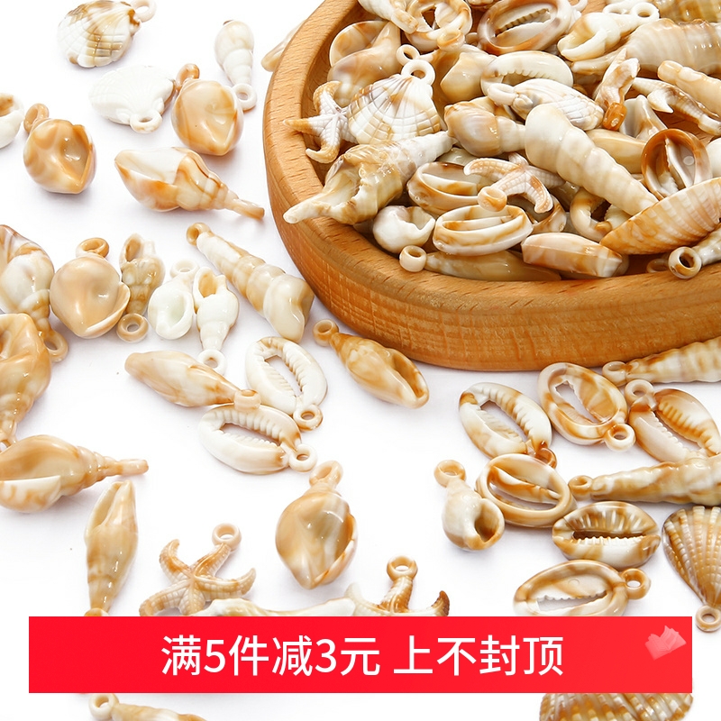 仿真海洋吊坠手工亚克力diy