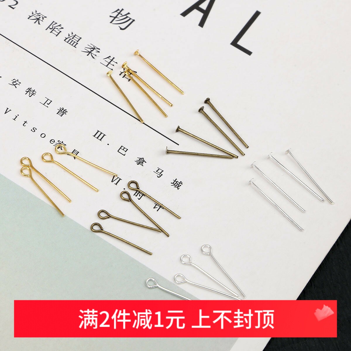 20mm金色加长9字针T字针diy发簪