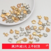 CCB镂空爱心光面五角星贝壳吊坠手工DIY手链项链挂件饰品材料配件