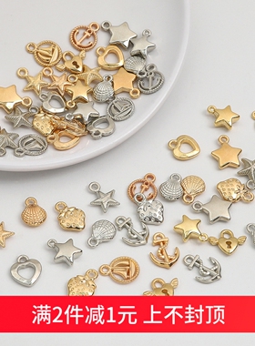 CCB镂空爱心光面五角星贝壳吊坠手工DIY手链项链挂件饰品材料配件