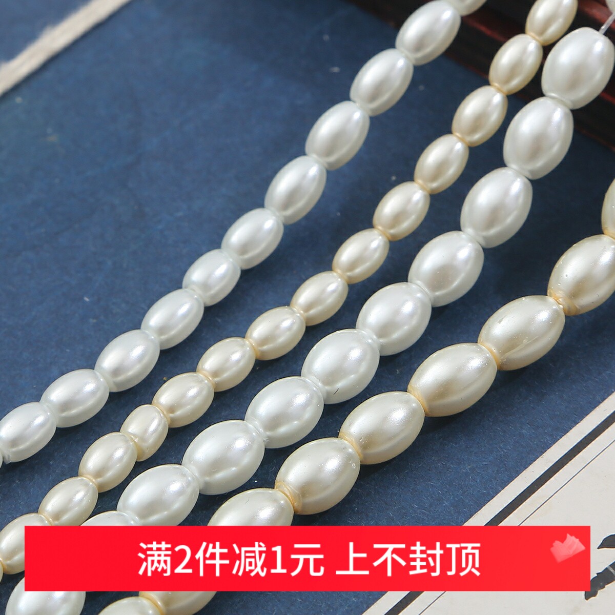 手工diy120颗椭圆玻璃仿珍珠