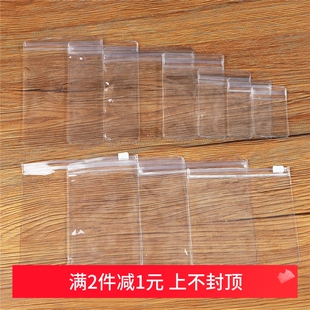透明pvc塑封袋子首饰品收纳密封袋首饰品珠宝耳饰防氧化自封
