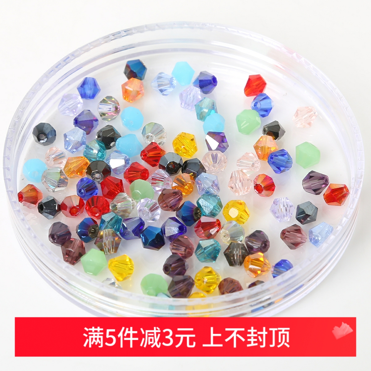 4mm菱形尖珠水晶彩玻璃珠diy项链