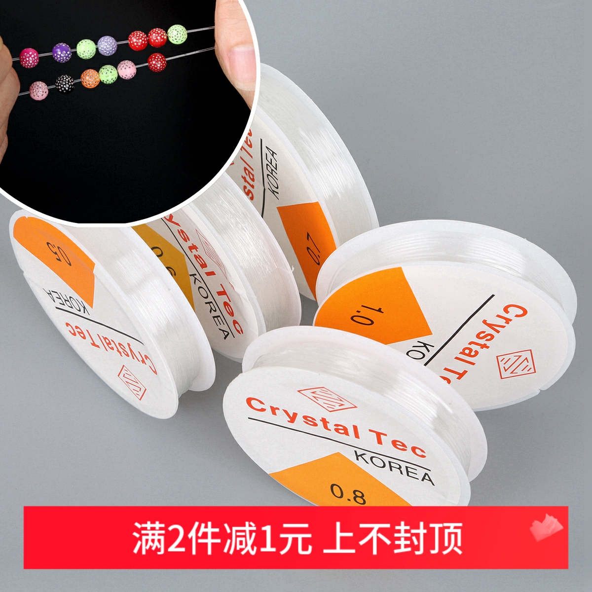 穿珠子水晶弹力线diy串珠配件