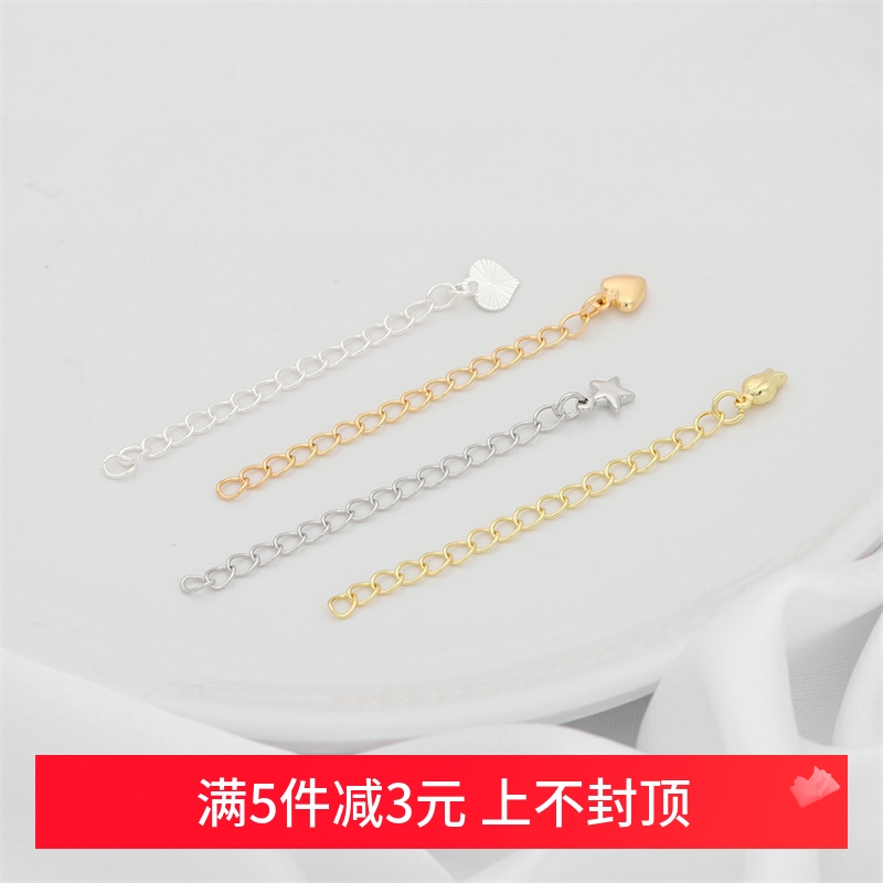 保色14K18K手链项链diy延长尾链