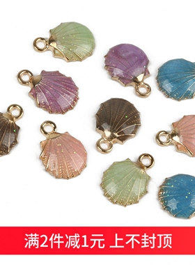 合金滴油紫色贝壳珠光吊坠diy手工制作耳钉耳环耳坠饰品材料配件