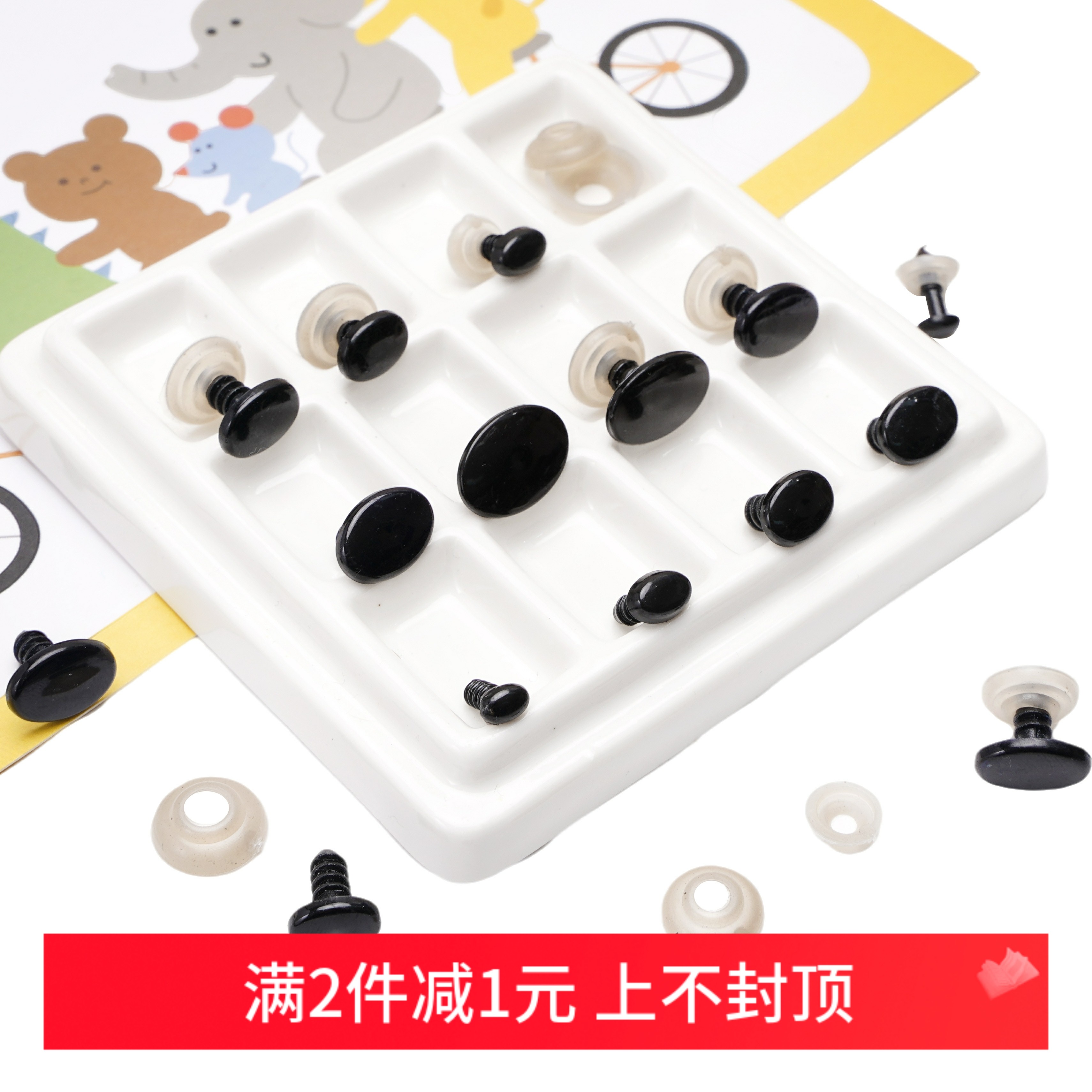 黑色三角椭圆螺纹小熊玩偶眼睛鼻子diy动物毛绒公仔眼珠材料配件,饰品/流行首饰/时尚饰品新,其他DIY饰品配件,淘宝优惠券,粉丝福利购,淘宝优惠卷