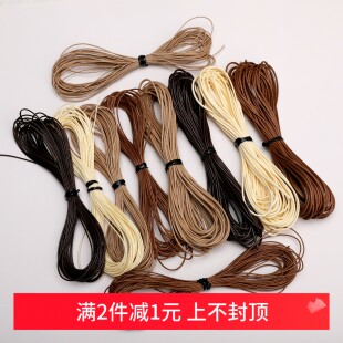 10米韩国蜡线仿皮绳圆形防水耐磨蜡绳子DIY手工编织手链项链配件