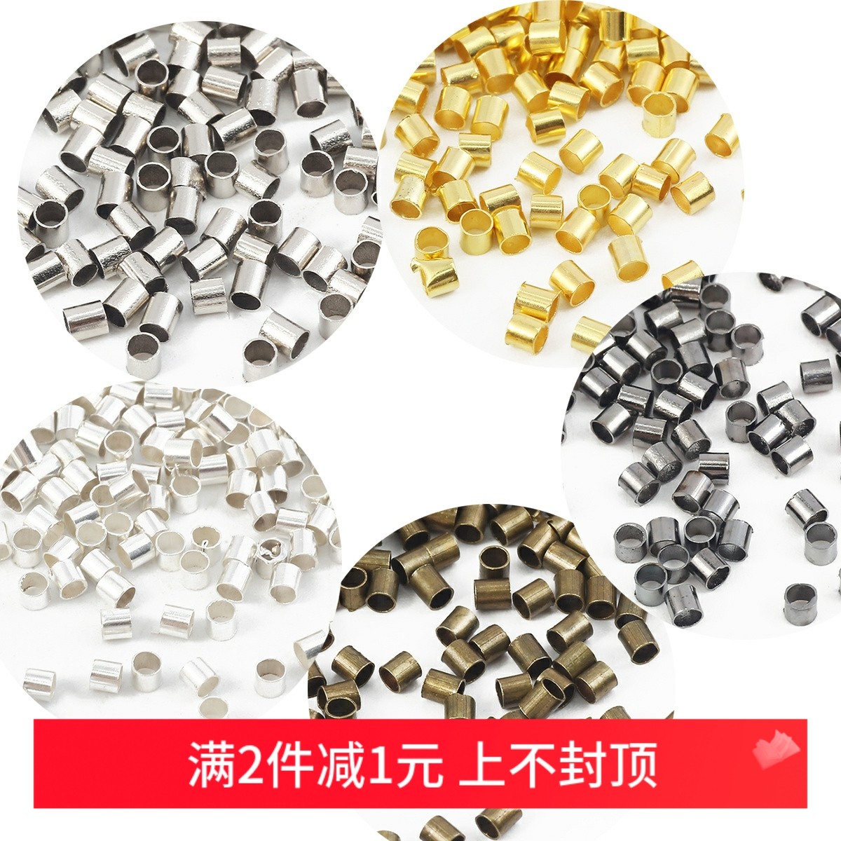 保色金色铜制定位管珠手工diy古风发簪流苏项链串珠饰品配件材料,饰品/流行首饰/时尚饰品新,其他DIY饰品配件,淘宝优惠券,粉丝福利购,淘宝优惠卷