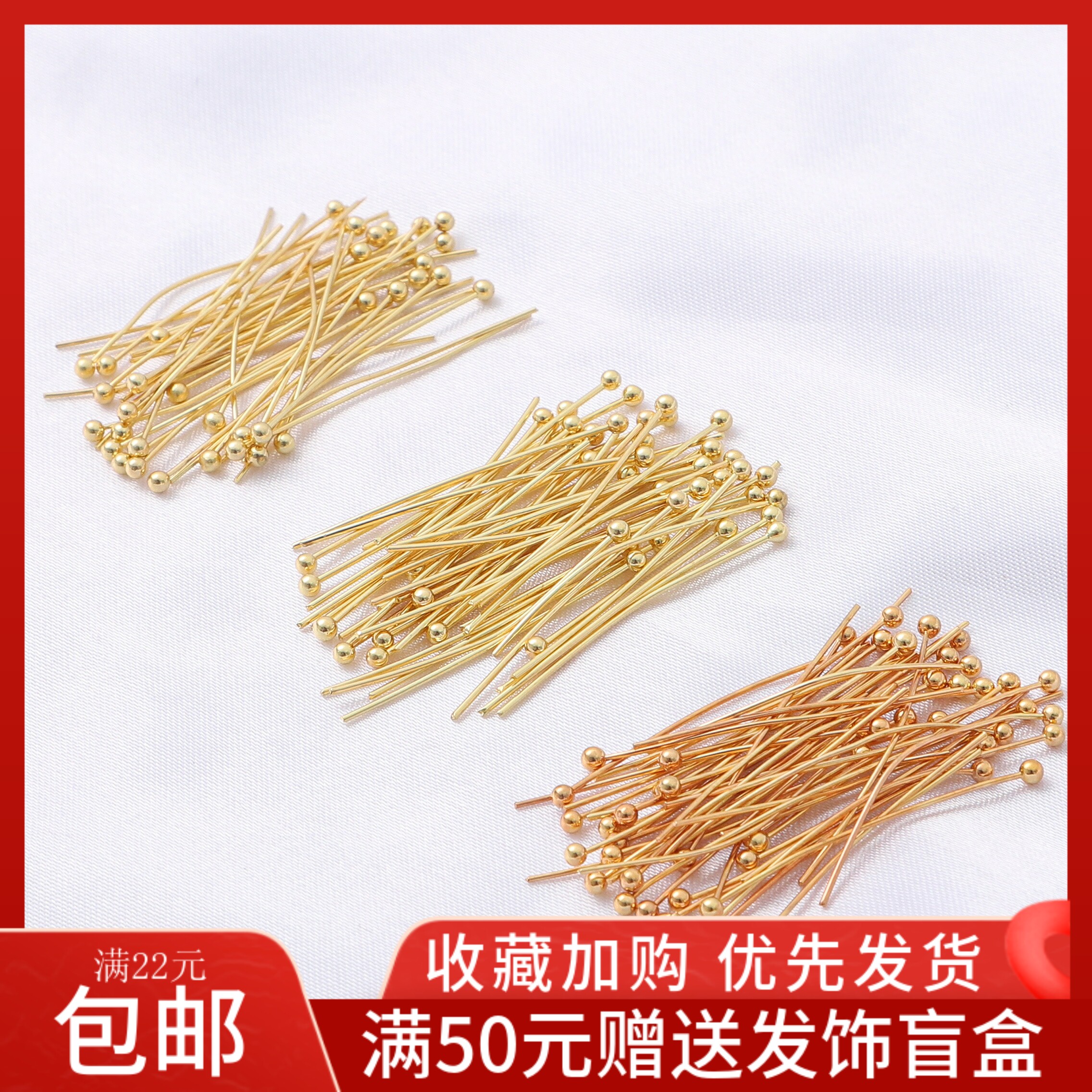 50개의 색상 보존 14K18K 금 코팅 핀 볼 바늘 둥근 머리 바늘 수제 DIY 팔찌 목걸이 귀걸이 액세서리