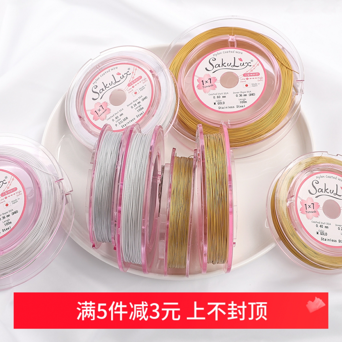 进口金丝软线钢丝线DIY珍珠配件