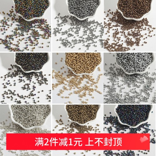 金属色玻璃米珠diy散珠配件