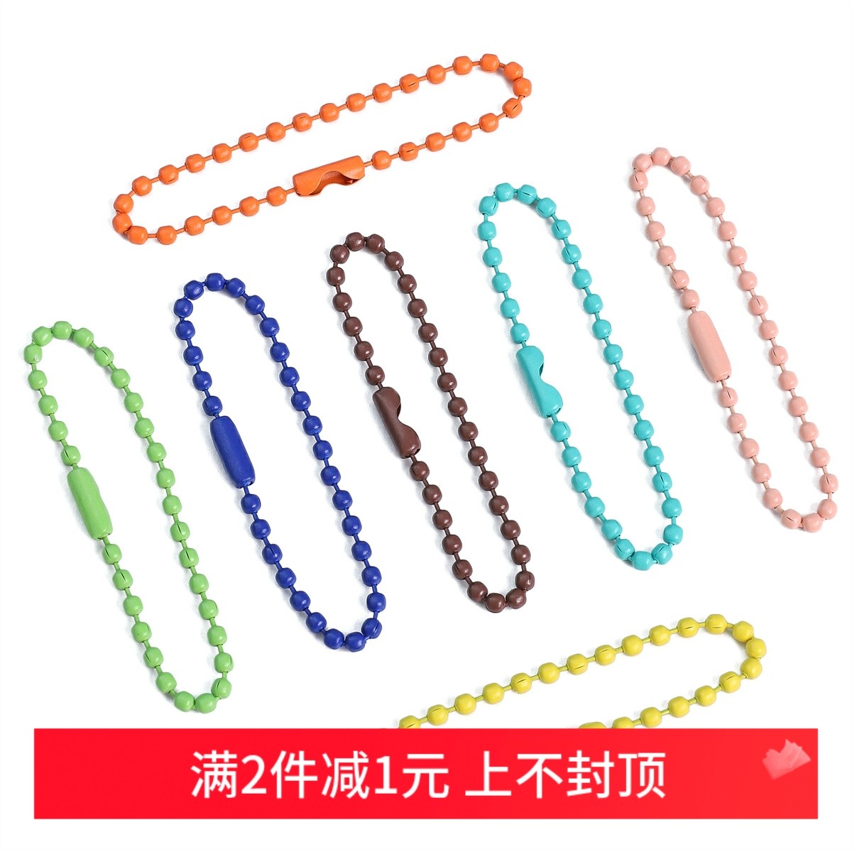 糖果彩色铁制喷漆波珠链扣钥匙扣 diy手工手链扣项链饰品配件材料