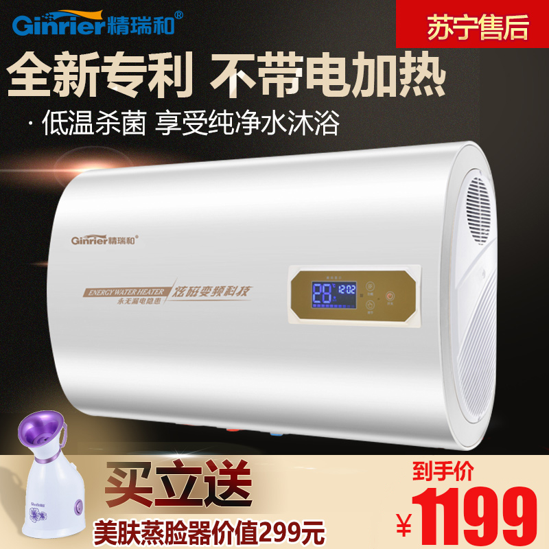 精瑞和家用储水式扁桶磁能电热水器