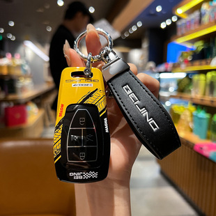 eu5 bj20 EU7钥匙包壳扣 x7北汽魔方bj60 适用北京BJ30钥匙套bj40