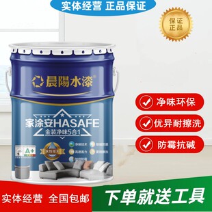 晨阳水漆家涂安金装净味环保内墙墙面家装水漆乳胶漆哑光白色正品