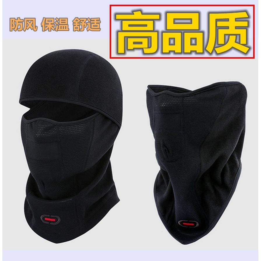 摩托机车头盔头套面罩防风保温暖秋冬季脸脖面巾围脖围巾抓绒护脸