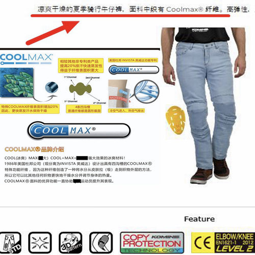 Coolmax速干冷感弹力骑行牛仔裤