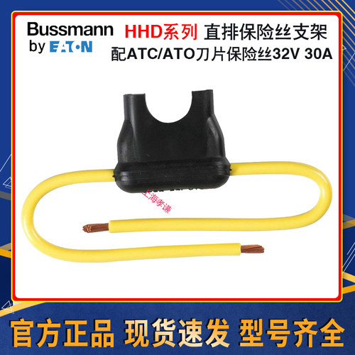 BUSSMANN保险丝支架HHD32V30A