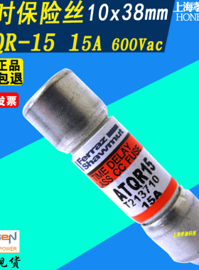 法雷Ferraz/Mersen保险丝ATQR10/12/15/20/25/30 30A600V 10x38mm