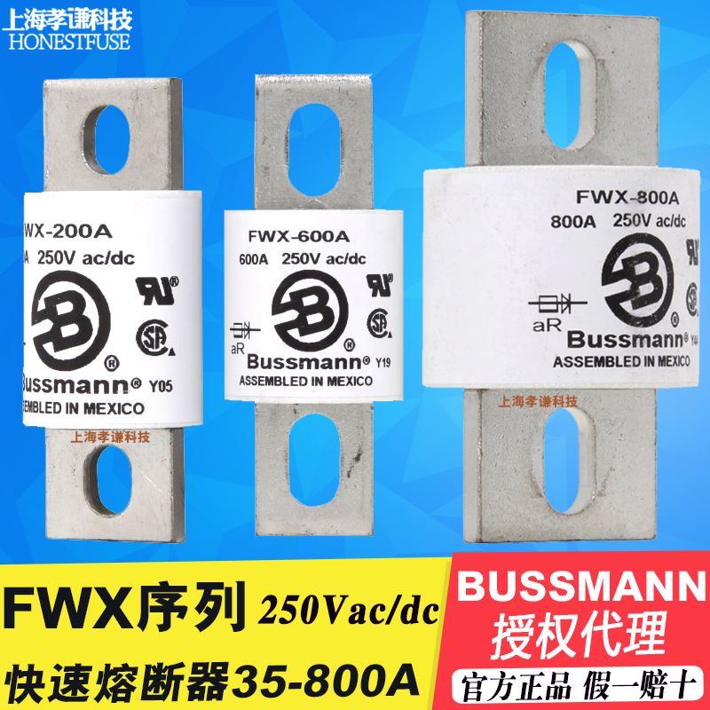 快速熔断器EATON伊顿BUSSMANN