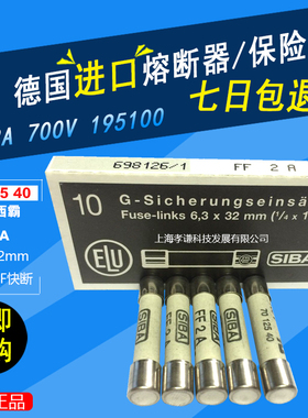 SIBA熔断器6.3X32mm 700V FF2A-FF1A FF1.6A FF3.15A FF4A 701254