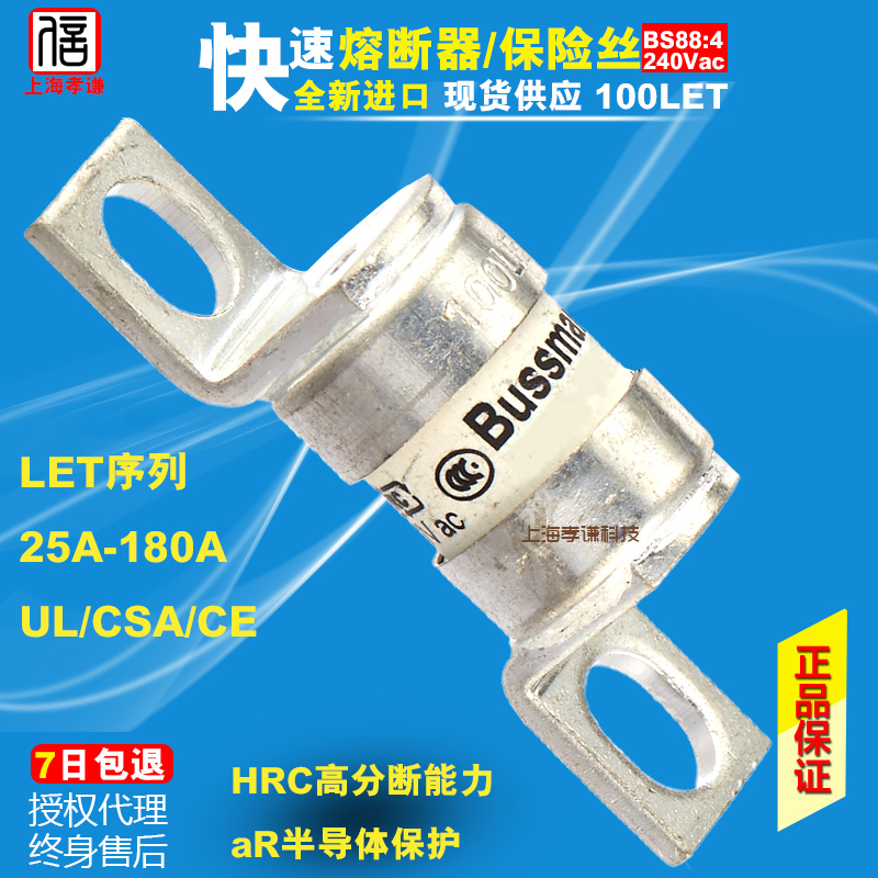 保险丝保险丝BUSSMANN价格优惠