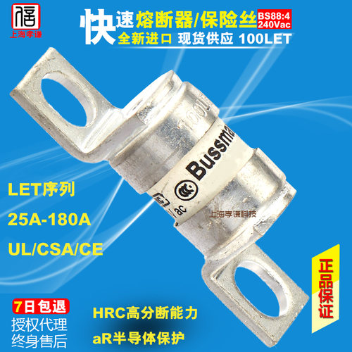 保险丝保险丝BUSSMANN价格优惠
