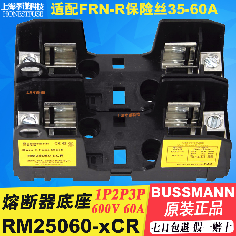 熔断器底座BUSSMANNRM25060-1CR