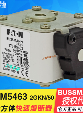 BUSSMANN熔断器170M5467/5468 690V/1100A/1250A保险丝3BKN熔芯UL