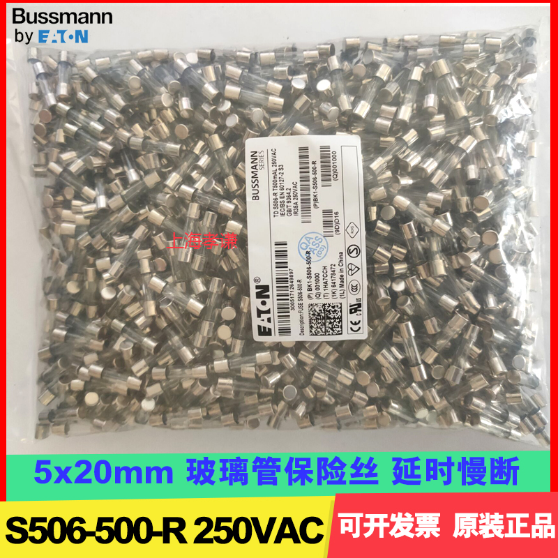 玻璃管慢断保险丝管BUSSMANNS506