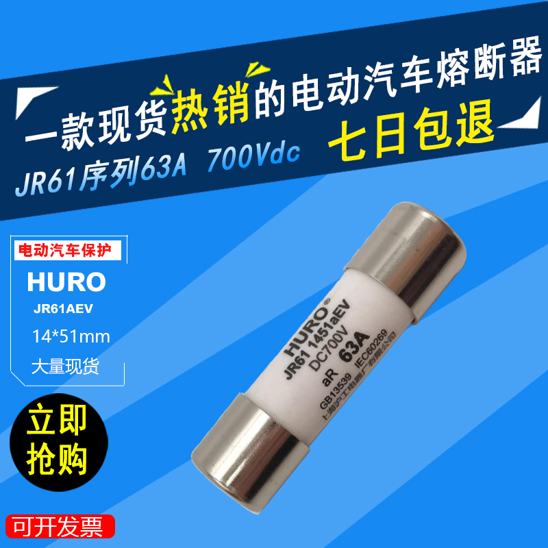 陶瓷熔断器HURO上海沪工JR61aEV