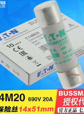 EATON美国BUSSMANN保险丝管C14M20-M25-M32-M40-M50-M16 20A 500V