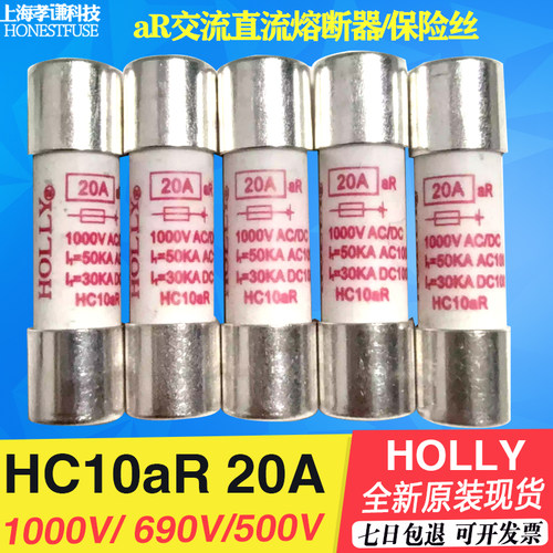HOLLY保险丝HC10aR201000V/690V