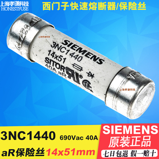 西门子熔断器3NC1410 3NC1415 3NC1420 3NC1425 3NC1430 3NC1432