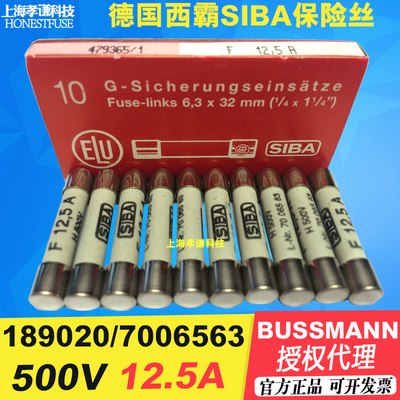 原装进口快速熔断器SIBA现货