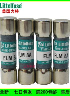 力特保险丝 FLM 1A 2A 3A 5A 6A 8A 10A 12A 15A 20A 25A30A 250V