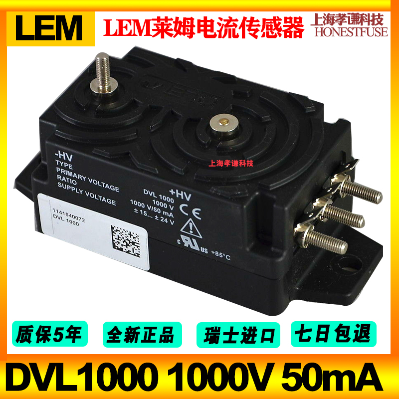 LEM莱姆电源传感器AV100/DVL1000