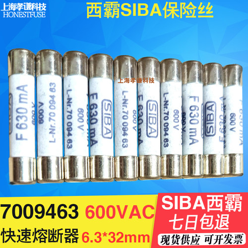 SIBA陶瓷管熔断器F500-800mA