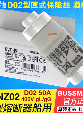 进口BUSSMANN保险丝D0 gG/gL 50NZ02 50A400V螺旋式熔断器36x15mm