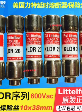 力特保险丝KLDR 1A 2A 3A 4A 5A 6A 8A 10A 15A 20A 25A 30A 600V