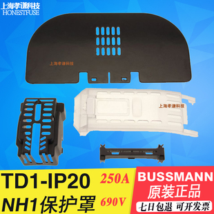 690V EATON伊頓BUSSMANN熔斷器底座保護罩TD1 250A NH1 IP20